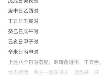日柱辛卯的八字案例