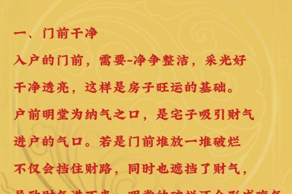 农村住宅风水什么样的才好有哪些讲究