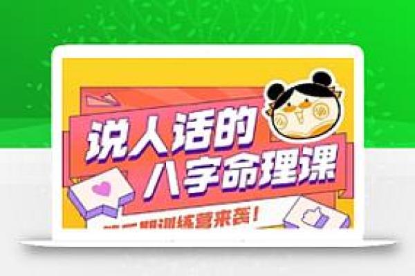 八字注册码