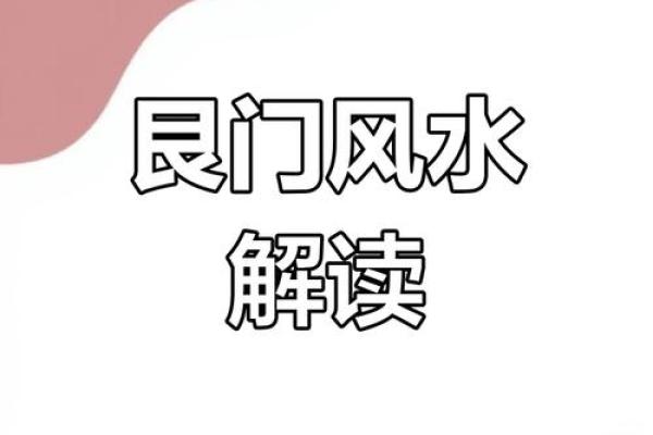 风水资讯：运势不好，可这样做