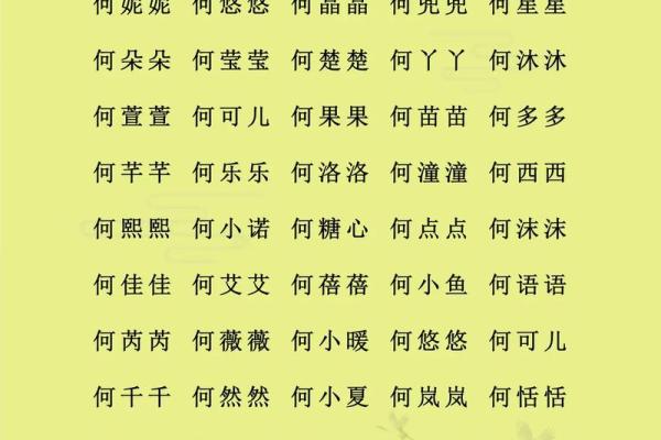 最受欢迎的女孩小名常用字和解释都有哪些-姓名学-华易网姓名