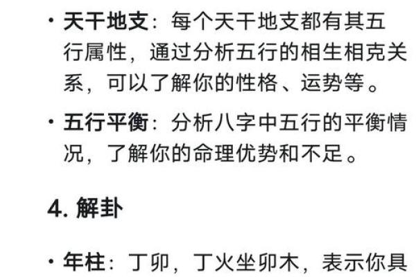 818算命准