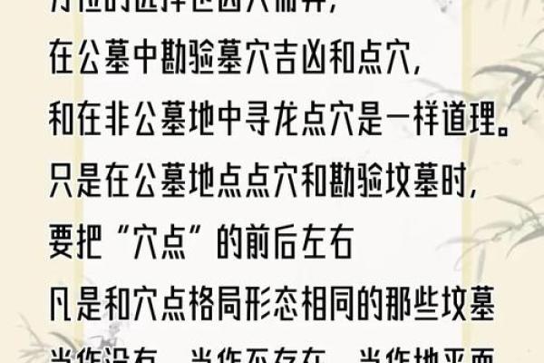 墓地风水朝向有什么讲究