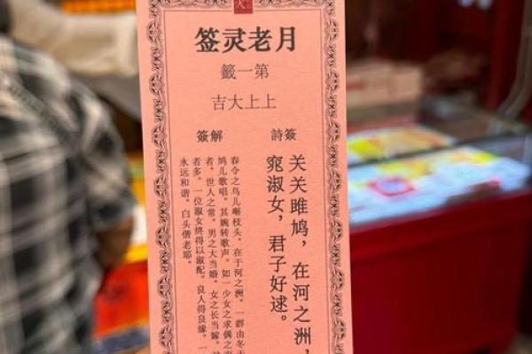 月老婚姻灵签32签详解