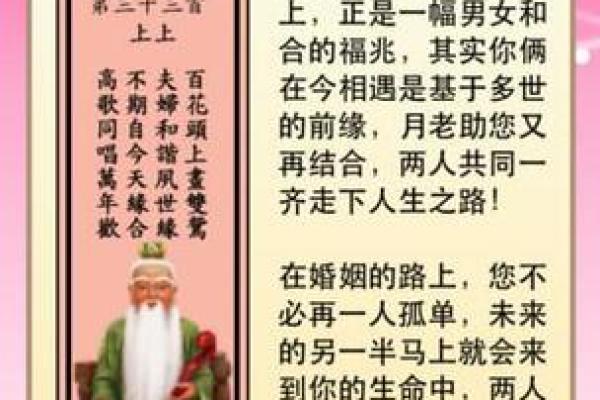 月老灵签44签签意