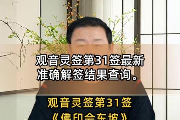 观音每日一签免费灵签问健康