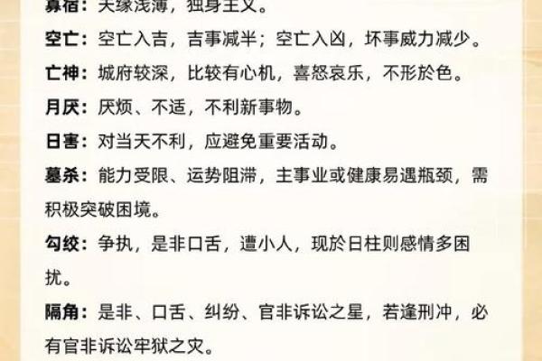 什么样的八字懒惰 八字怎样算是懒惰