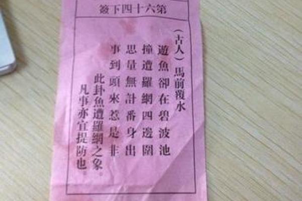 观音灵签48签解婚姻