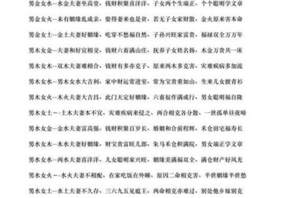 查八字合不合