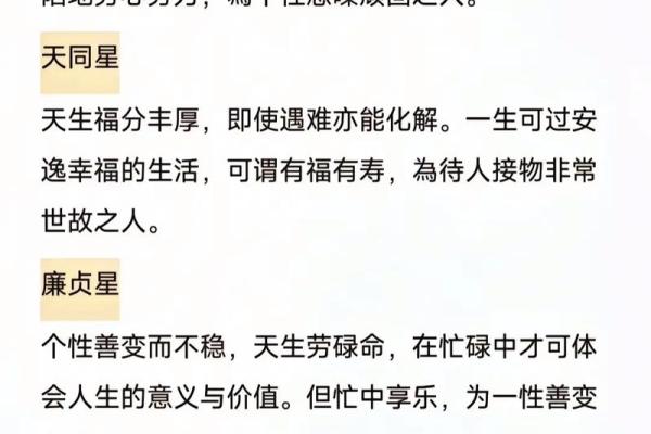 紫薇斗数庙庙是什么意思
