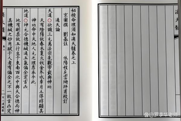 风水网:《滴天髓》何知章的内容影响深广 风水网:《滴天髓》何知章的内容影响深广