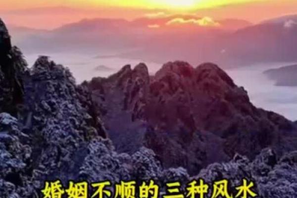 如何用风水来化解婚姻中的不顺