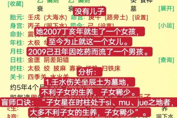通过八字看父母寿命,子女八字看父母寿命