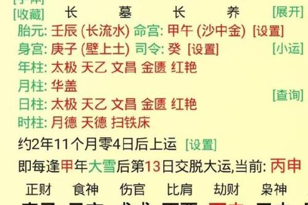 财官印俱全的八字命理怎么看,怎样才算财官印俱全的八字
