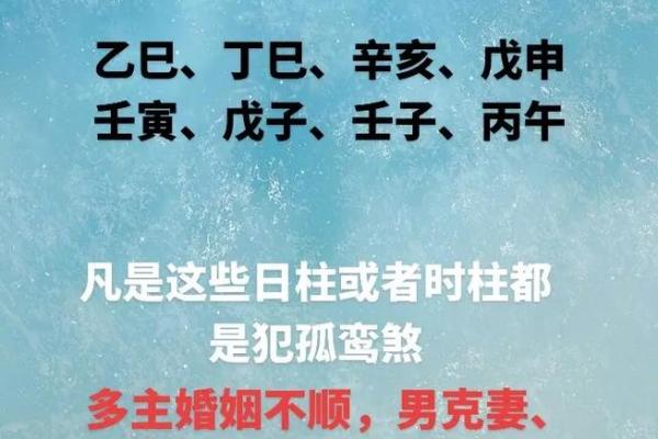 克夫难免？女命姻缘难成的八字格局