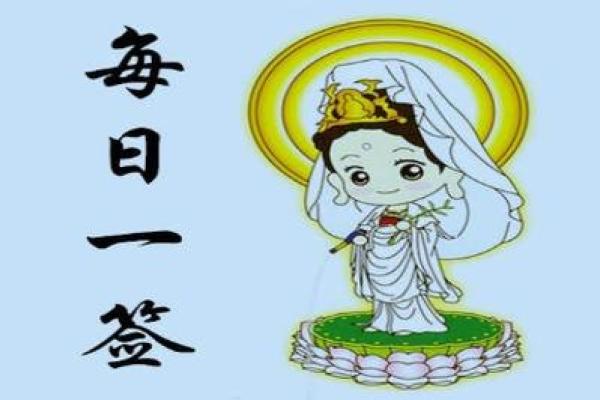 观音灵鉴8签