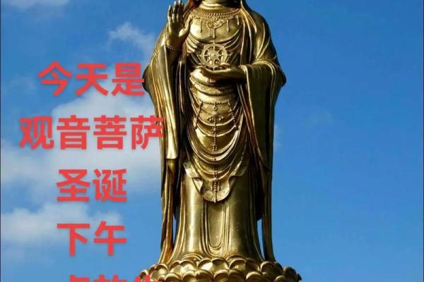揭秘观音诞是什么时候？