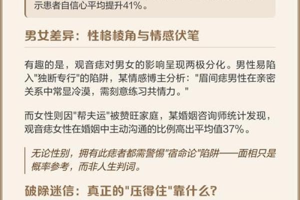观音痣意味着什么 观音痣的女人福气好吗