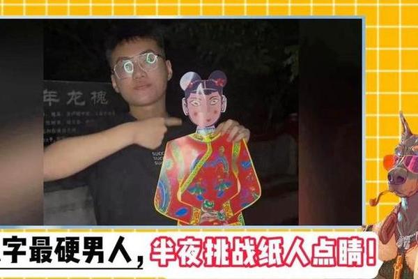 搞笑的八字
