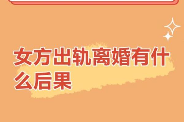 老婆出轨八字