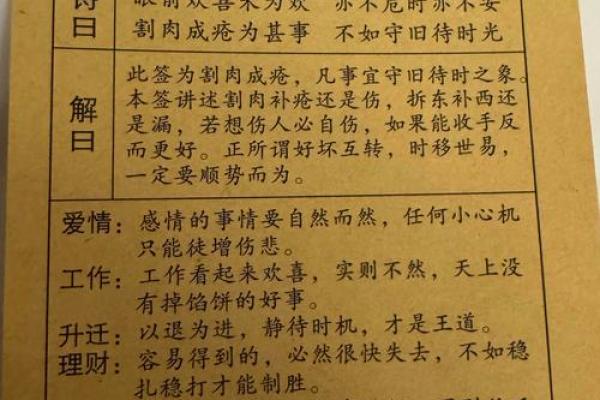 太上灵签的作用和意义