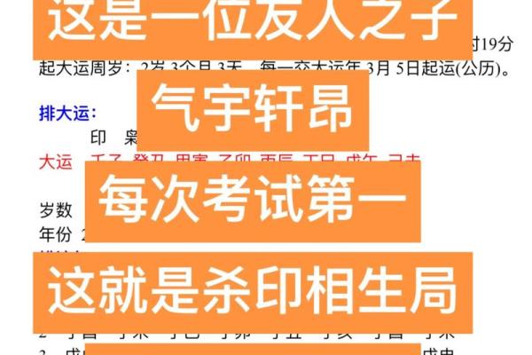 特朗普八字：木火通明三合局，大富大贵，官运坦荡