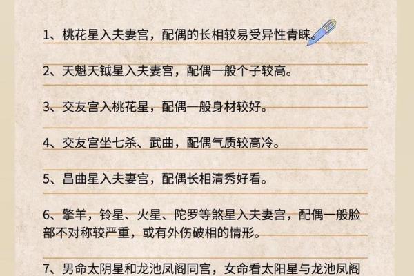 紫微斗数适合看什么方面 紫微斗数看的准吗？