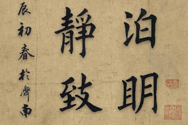 怎样写八字