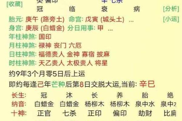 八字无正官