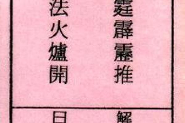 注生娘娘灵签21详解