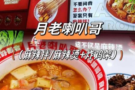 月老喇叭哥的店在哪,月老喇叭哥简介