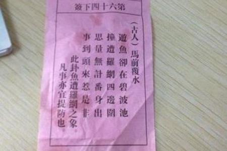 观音灵签48签解婚姻