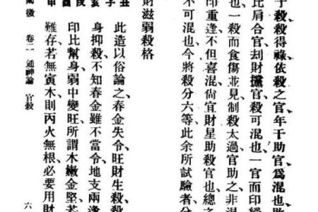 风水网：《滴天髓》何知章的内容影响深广