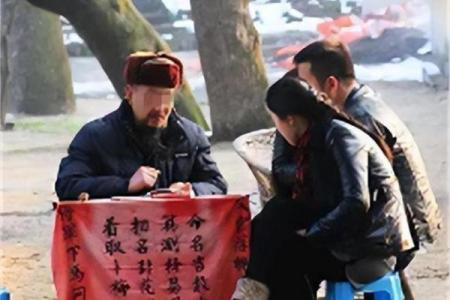被算命的先生主动算命好吗