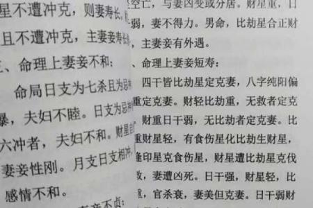 一直流传的算命故事，真实的实例