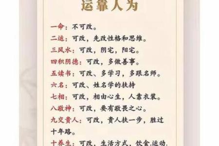 如何用风水来化解婚姻中的不顺