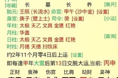 财官印俱全的八字命理怎么看,怎样才算财官印俱全的八字