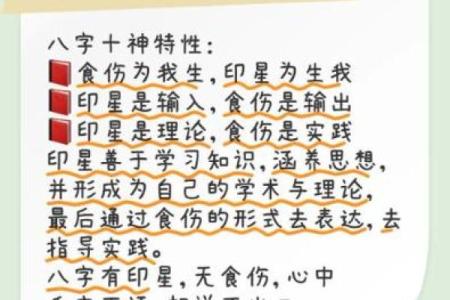 有福的八字