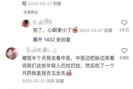 算命一般都问什么问题