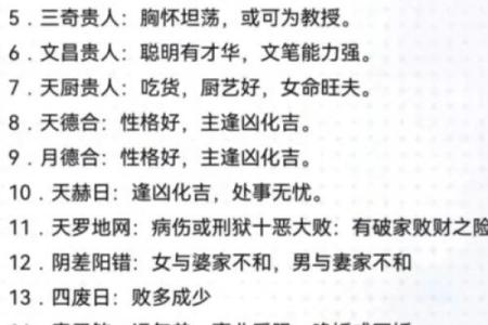 神煞对八字有影响大吗？配合八字方可
