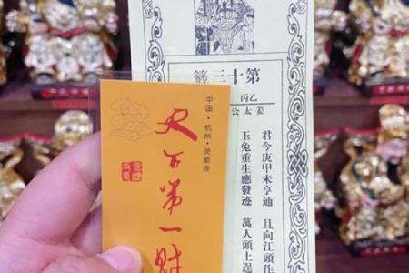 灵顺寺解签大全26签