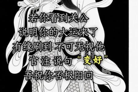 八字旺相纹关公，了解其功效与意义！