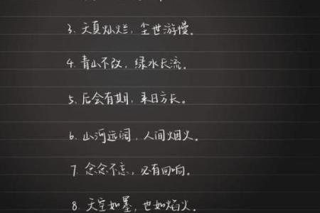 怎样写八字