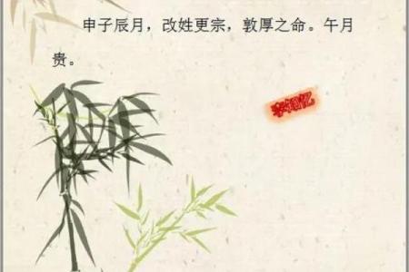 甲午日富贵八字 生于戌月性格温和
