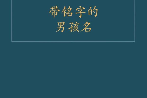 2019年3月24号寅时出生的男孩起名时要注意什么姓名