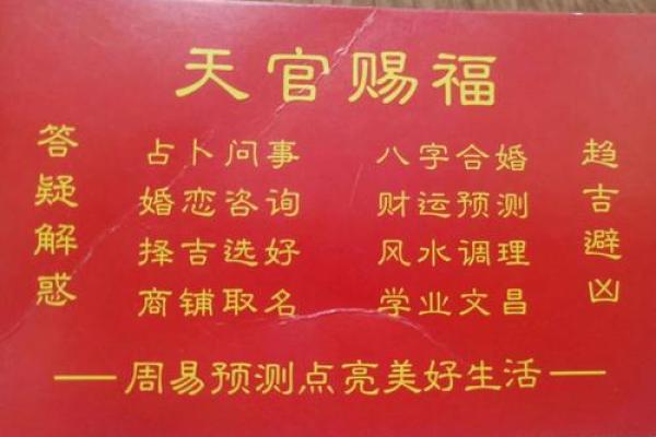 婚恋风水：不为人知的婚姻秘法