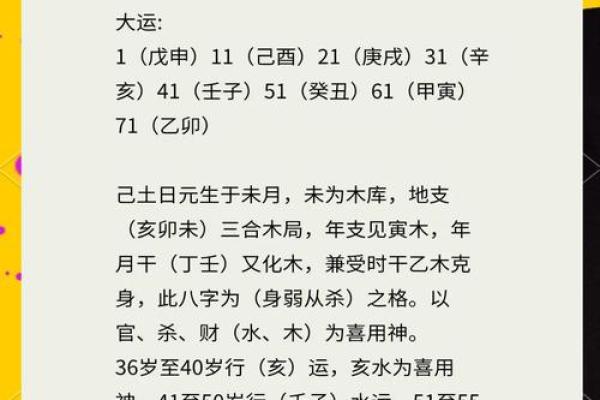 老公的八字能决定夫妻财运吗