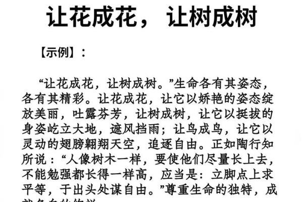 民间看花树算命是违法吗