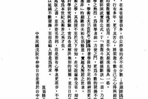 紫微斗数探源 紫微斗数讲堂？