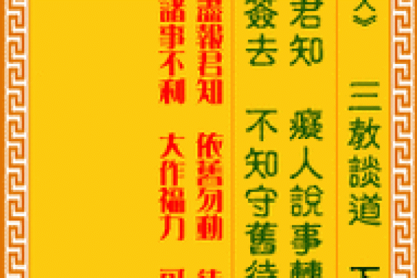 求筶神杯灵签全文详解